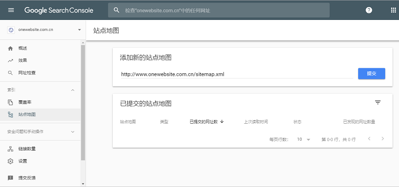 外贸网站如何创建网站地图(sitemap)并提交给Google
